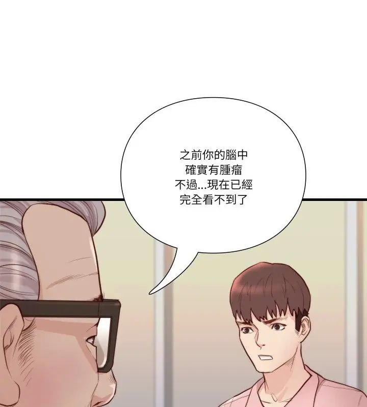 如果还有明天？第15話