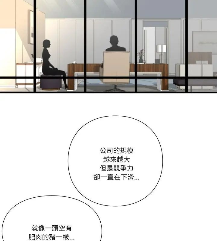 如果还有明天？第15話