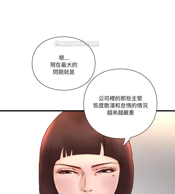 如果还有明天？第15話