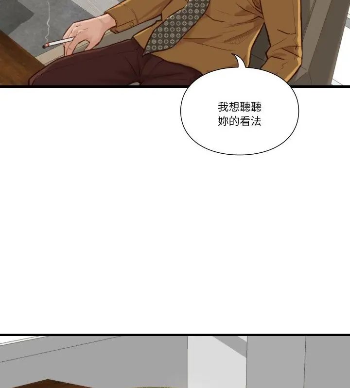 如果還有明天？第15話