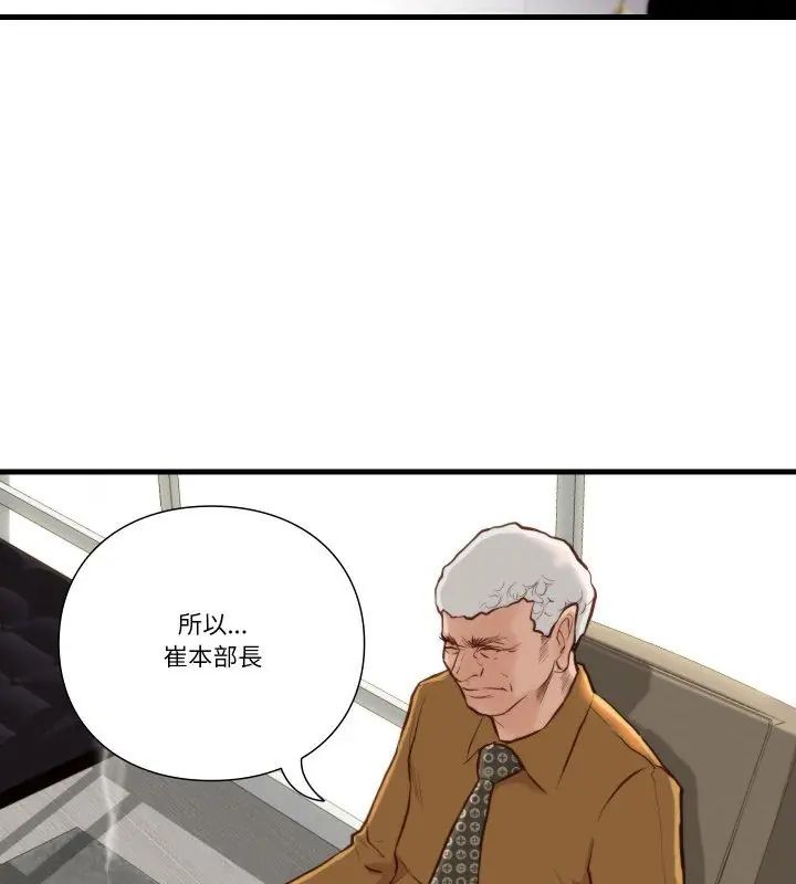 如果还有明天？第15話
