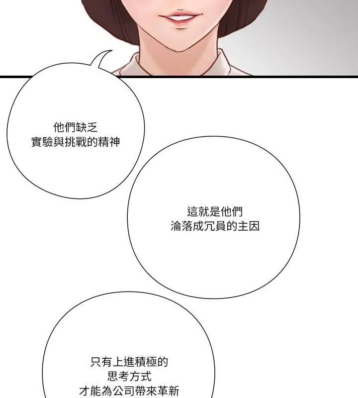 如果还有明天？第15話