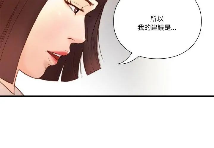 如果还有明天？第15話
