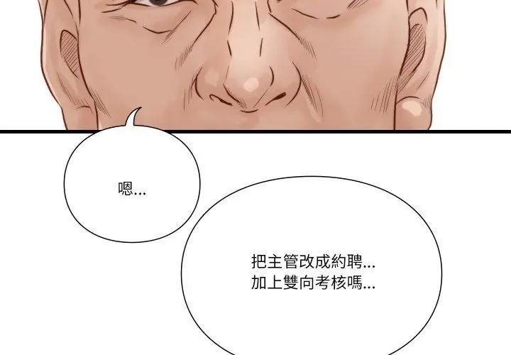 《如果还有明天？》第15話