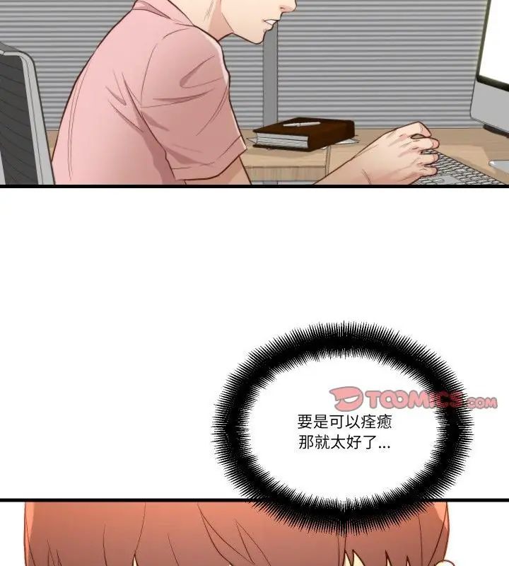如果还有明天？第15話