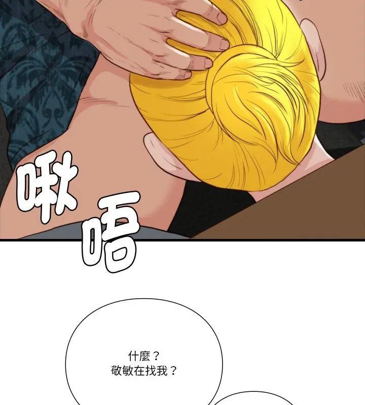 如果还有明天？第15話