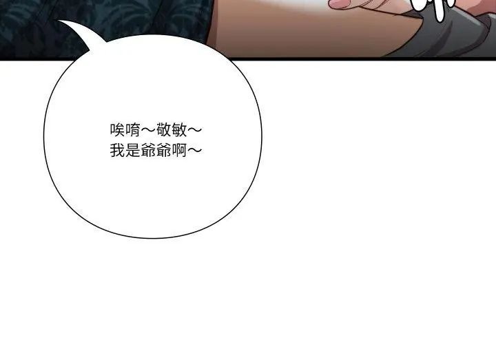 如果还有明天？第15話