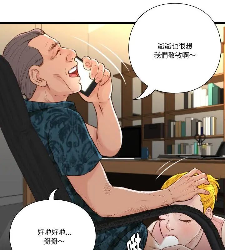 如果还有明天？第15話