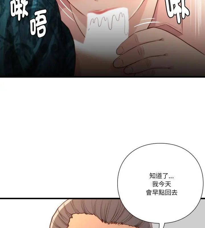 如果還有明天？第15話