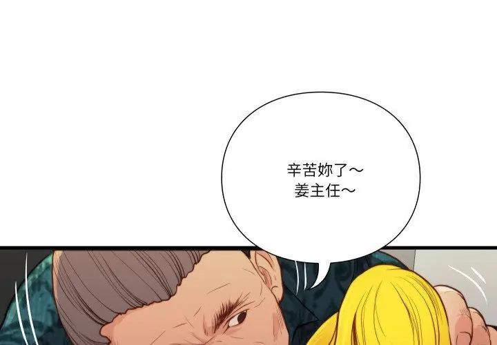 如果还有明天？第15話
