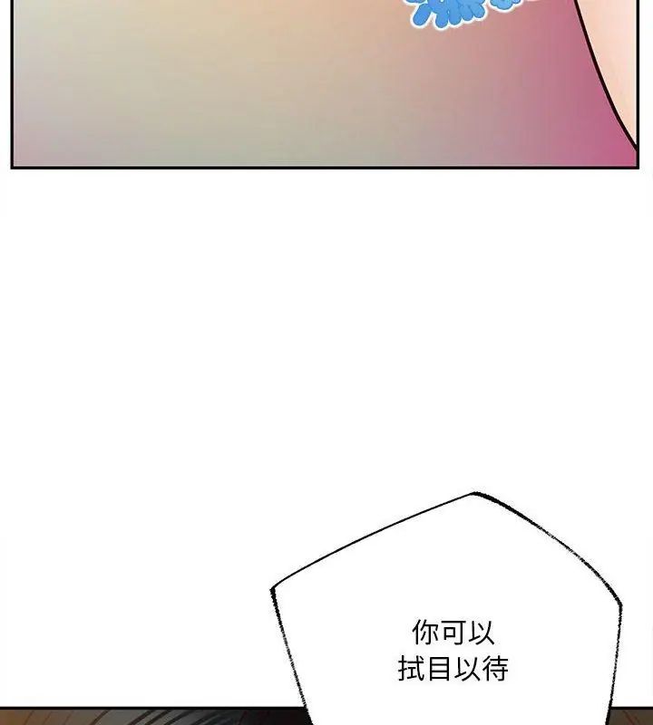 无限轮回的一天第16話