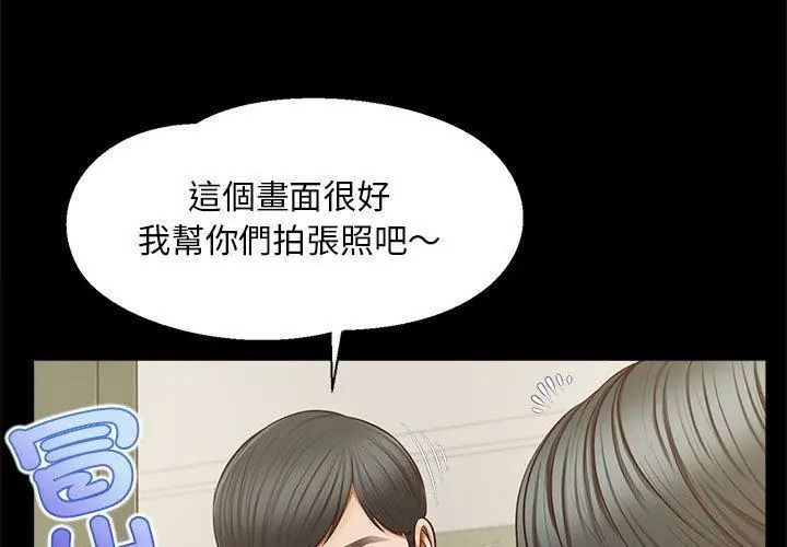 无限轮回的一天第16話