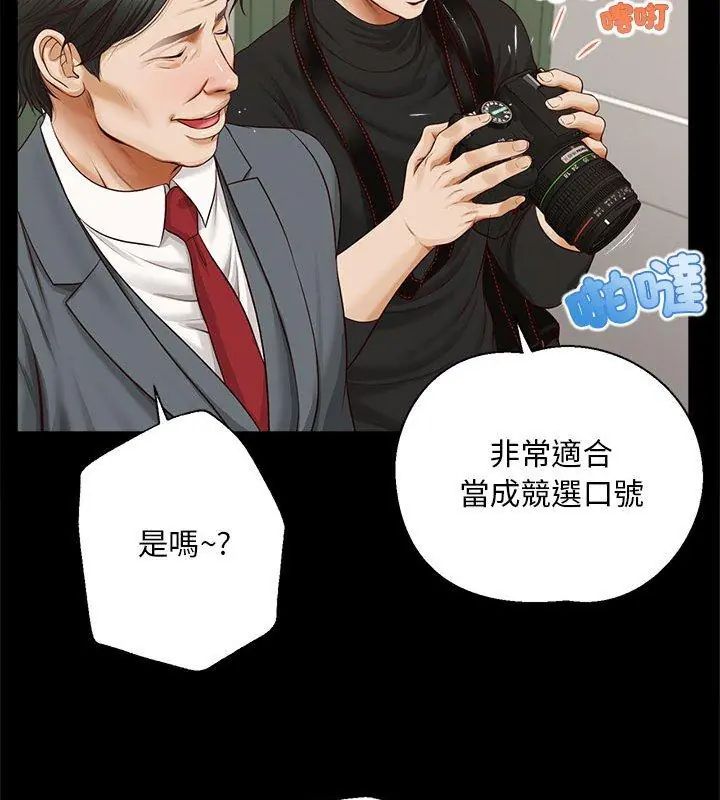 无限轮回的一天第16話