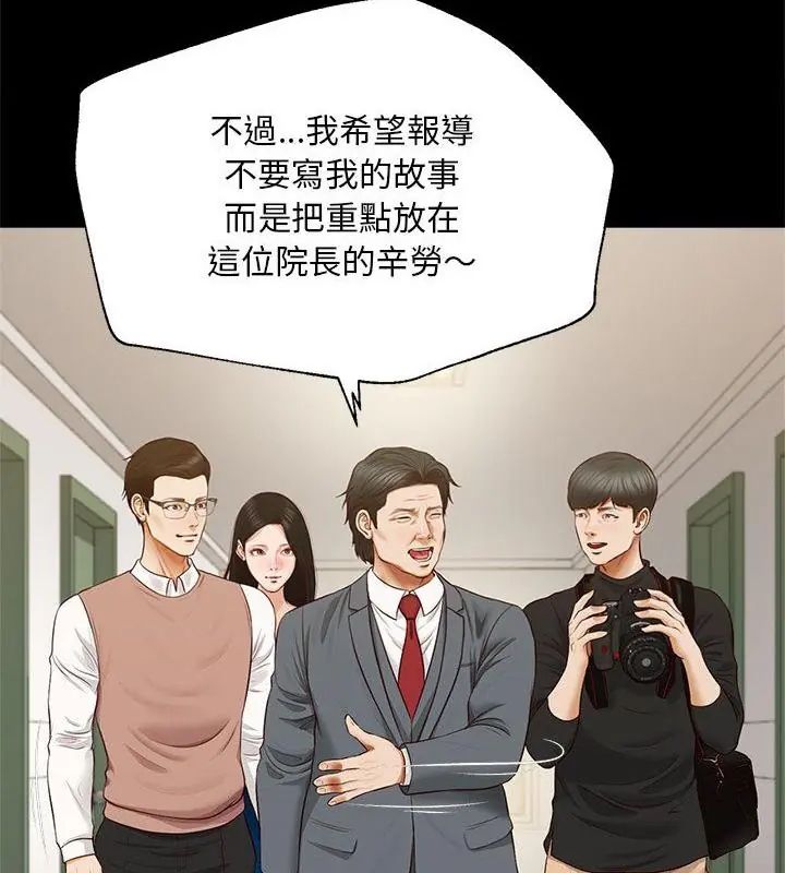 无限轮回的一天第16話