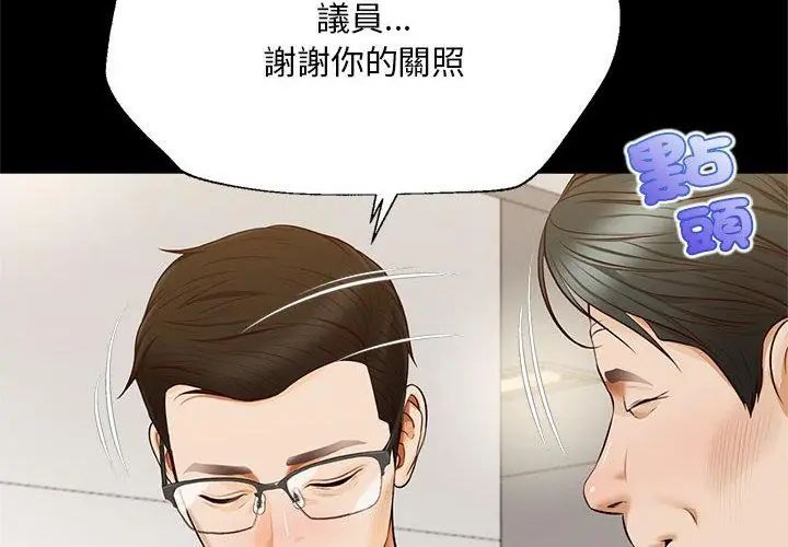 无限轮回的一天第16話