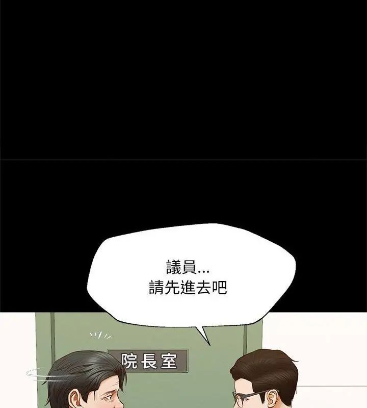 無限輪廻的一天第16話