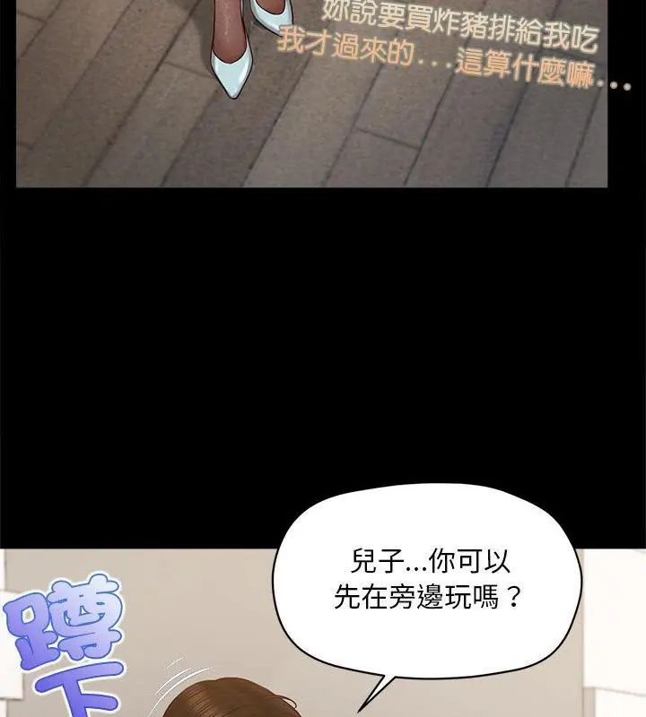 无限轮回的一天第16話