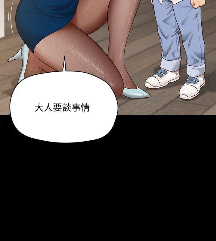 无限轮回的一天第16話