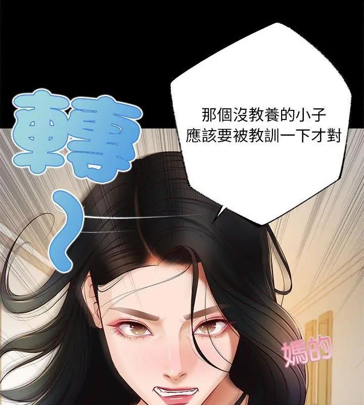 无限轮回的一天第16話