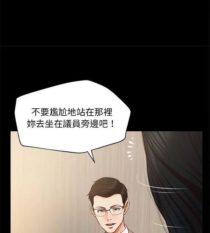 无限轮回的一天第16話