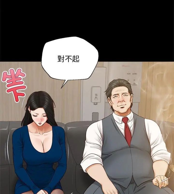 无限轮回的一天第16話