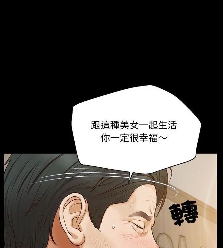 无限轮回的一天第16話