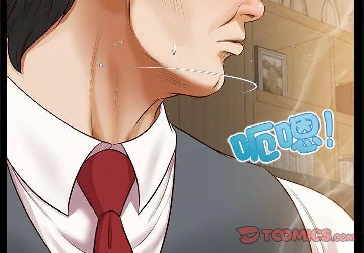 无限轮回的一天第16話