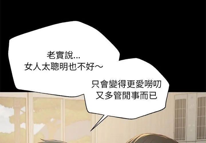 无限轮回的一天第16話