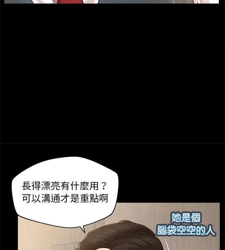 无限轮回的一天第16話