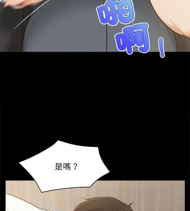 无限轮回的一天第16話