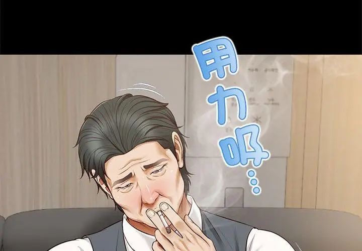 無限輪廻的一天第16話