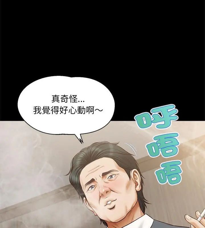 无限轮回的一天第16話