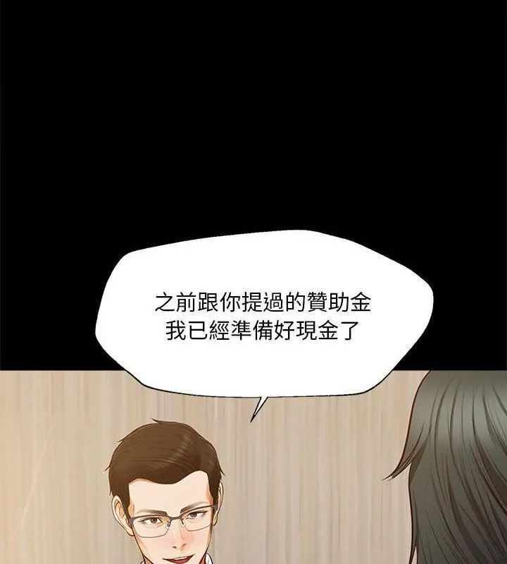 无限轮回的一天第16話