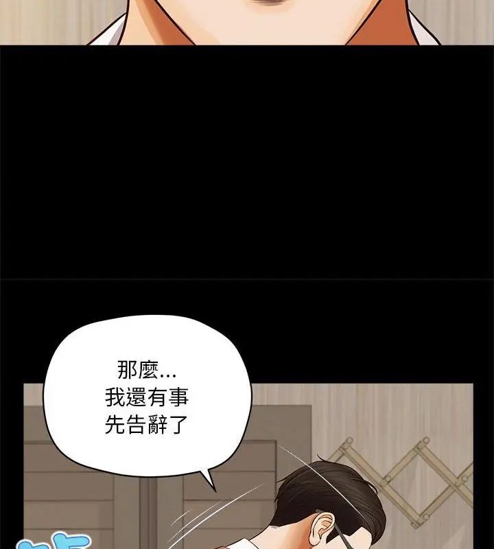 无限轮回的一天第16話