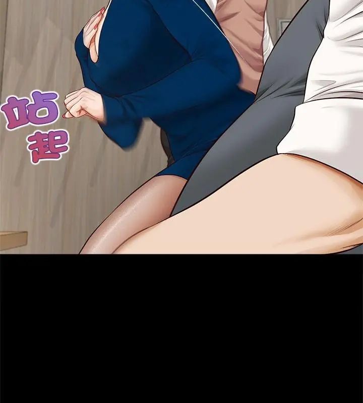 无限轮回的一天第16話