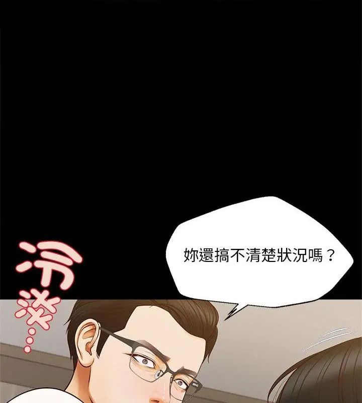 无限轮回的一天第16話