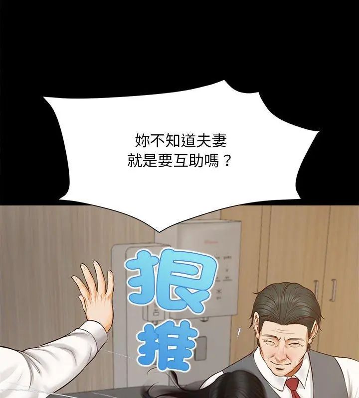 無限輪廻的一天第16話