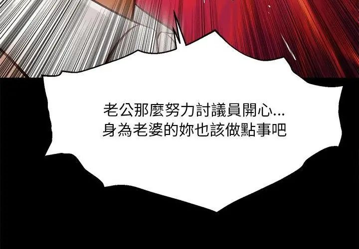 无限轮回的一天第16話