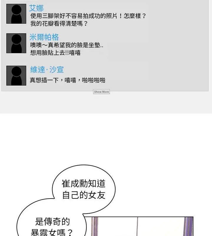 脱序教师第18話