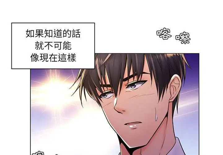 脱序教师第18話