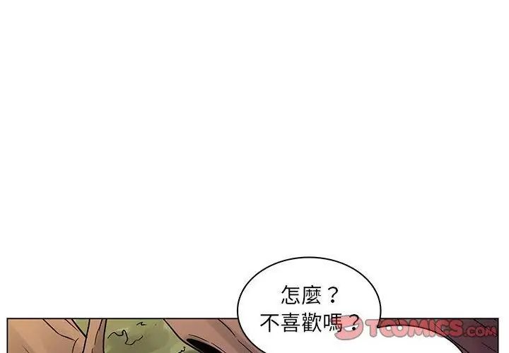 脱序教师第18話