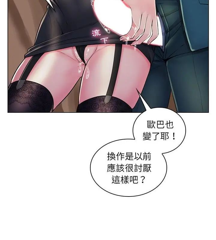 脱序教师第18話
