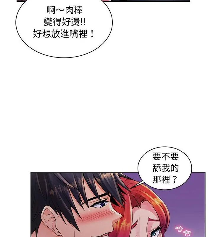 脱序教师第18話