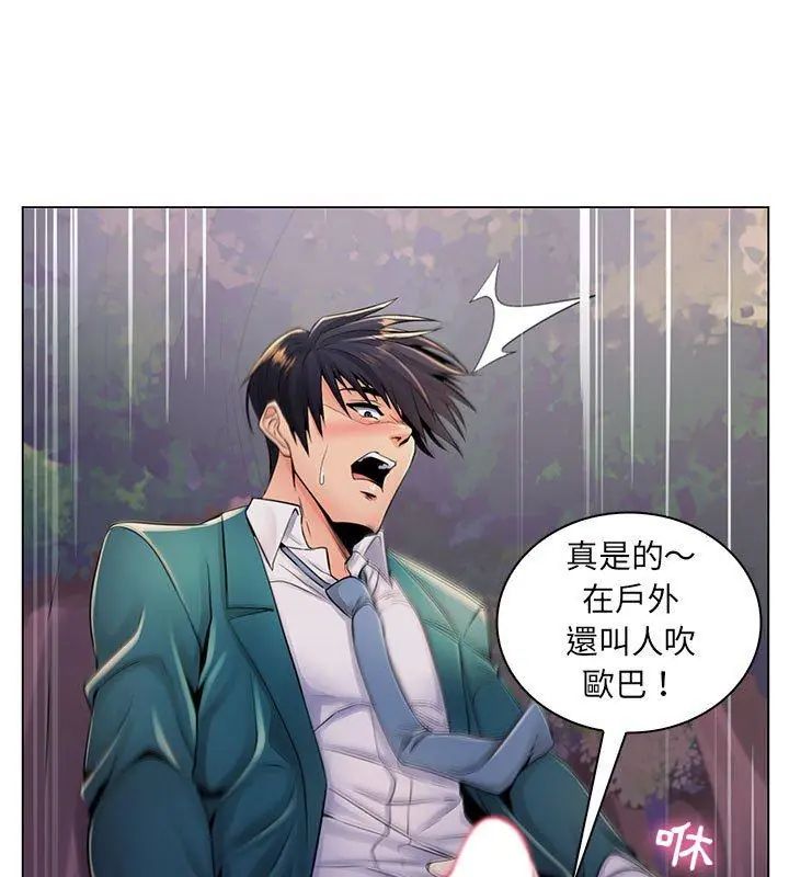 脱序教师第18話