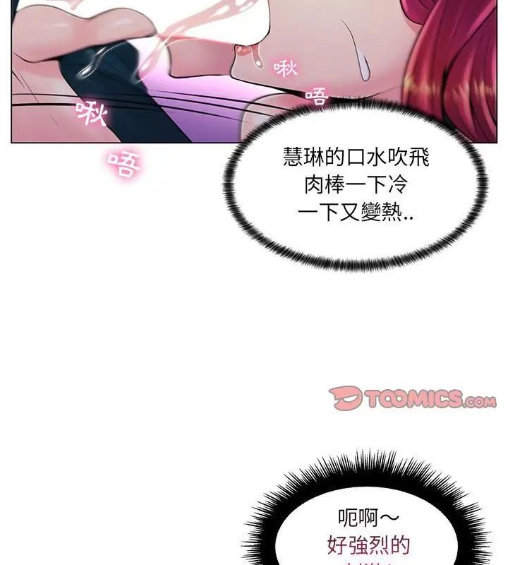 脱序教师第18話