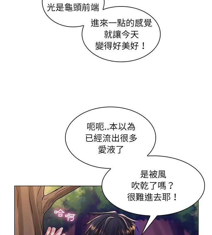 脱序教师第18話