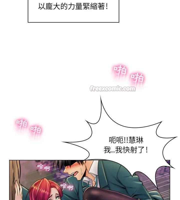 脱序教师第18話