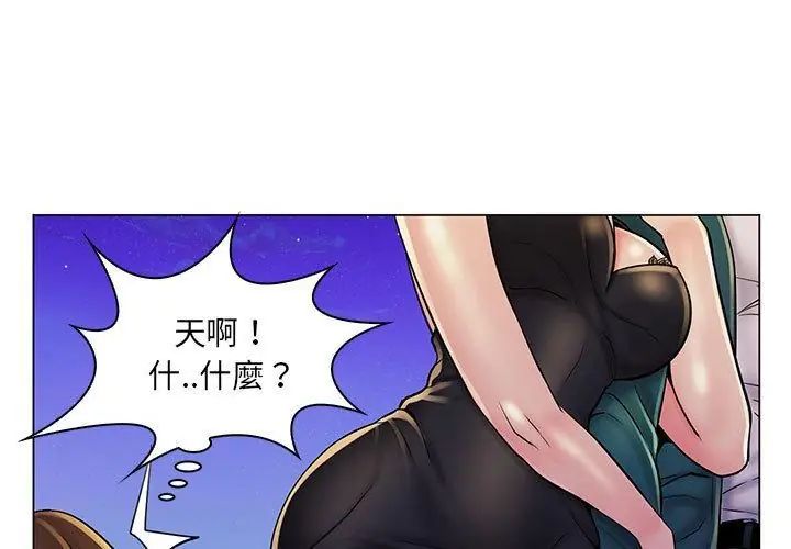脱序教师第18話