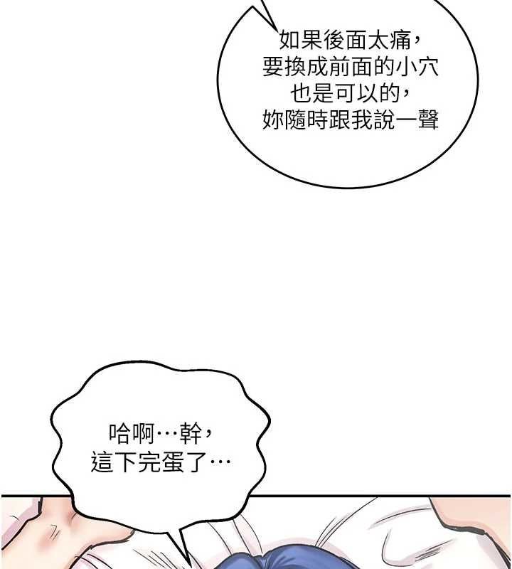 这一世我要开后宫第14話-子宮裝不下了&hearts;