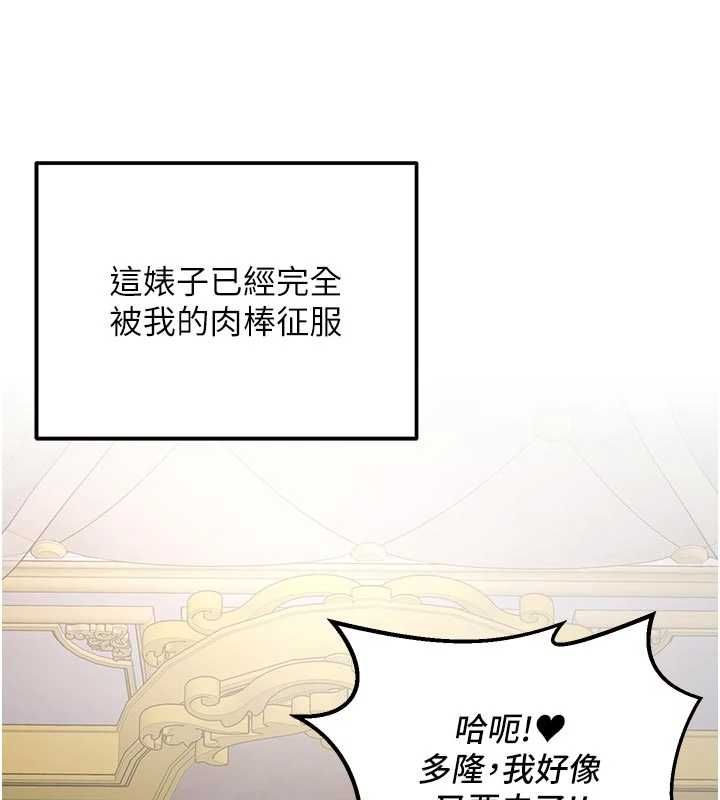 这一世我要开后宫第14話-子宮裝不下了&hearts;